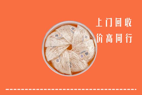 高价求购：昌吉回收燕窝