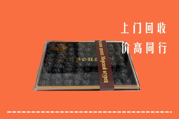 昌吉回收礼盒海参